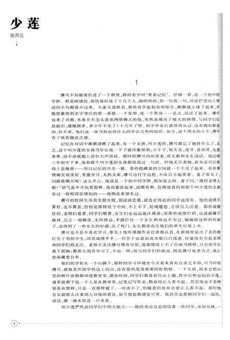 新疆绿洲2015年第05期.pdf电子版_新疆维吾尔族自治区志预览图5