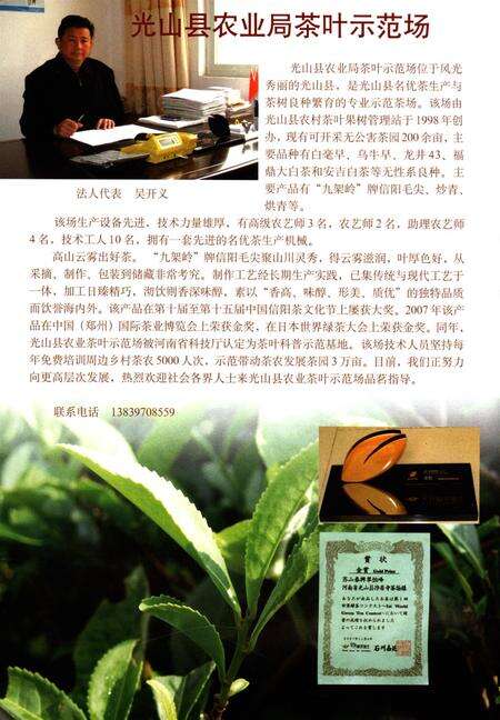 信阳论茶.pdf电子版_河南省志预览图5