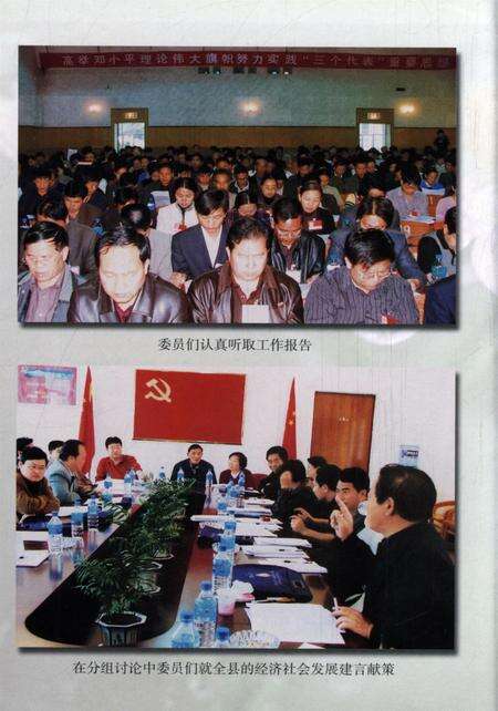 元阳文史资料选辑(第七辑).pdf电子版_云南省志预览图5