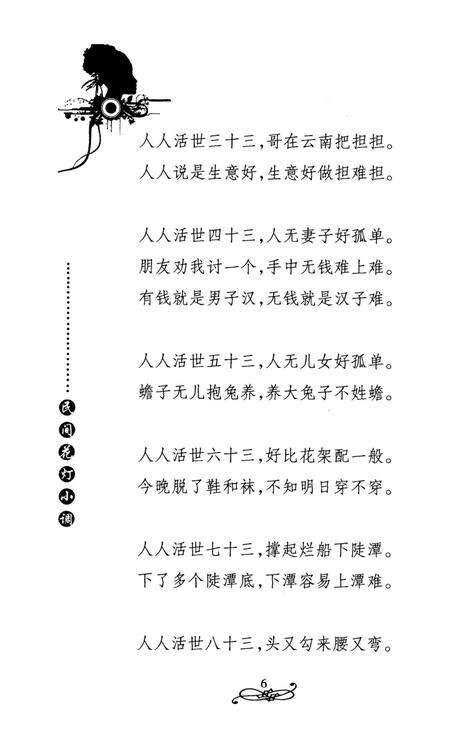 元阳文史资料选辑（第九辑）.pdf电子版_云南省志预览图5