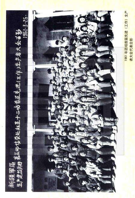 八十八团志.pdf电子版_新疆维吾尔自治区志预览图5