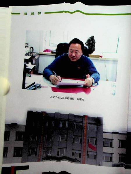 八家子镇志（2021.5）.pdf电子版_吉林省志预览图5