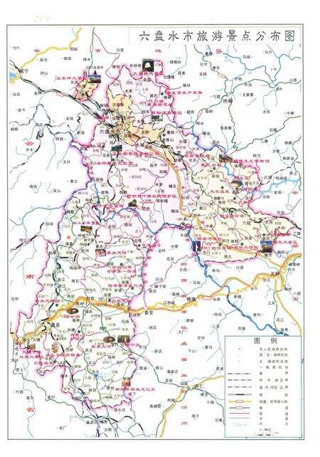 六盘水年鉴-2013.pdf电子版_贵州省志预览图5