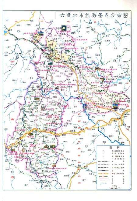 六盘水年鉴-2016.pdf电子版_贵州省志预览图5