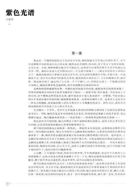 新疆绿洲2016年第04期.pdf电子版_新疆维吾尔族自治区志预览图5