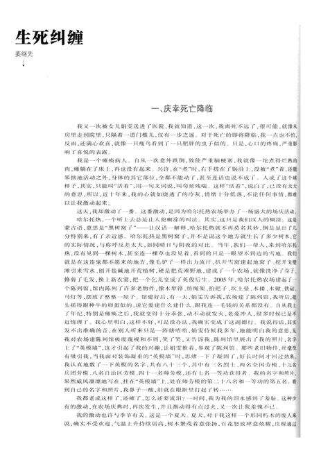 新疆绿洲2016年第05期.pdf电子版_新疆维吾尔族自治区志预览图5
