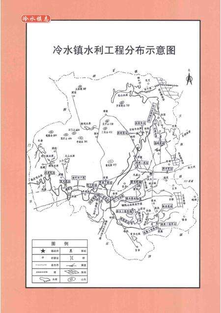 冷水镇志  1986-2009.pdf电子版_江西省志预览图5