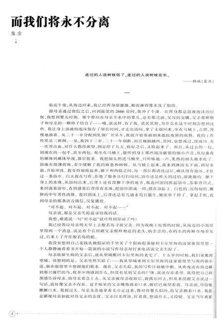 新疆绿洲2016年第06期.pdf电子版_新疆维吾尔族自治区志预览图5