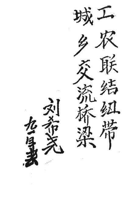 凤城满族自治县供销合作社联合社志.pdf电子版_辽宁省志预览图5