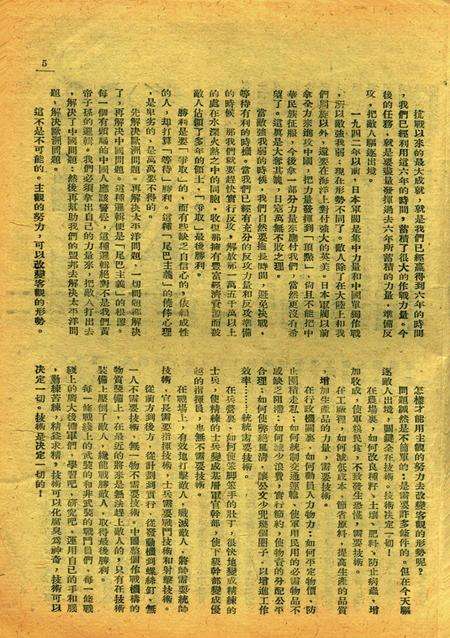 前卫002期.pdf电子版_浙江省志预览图5