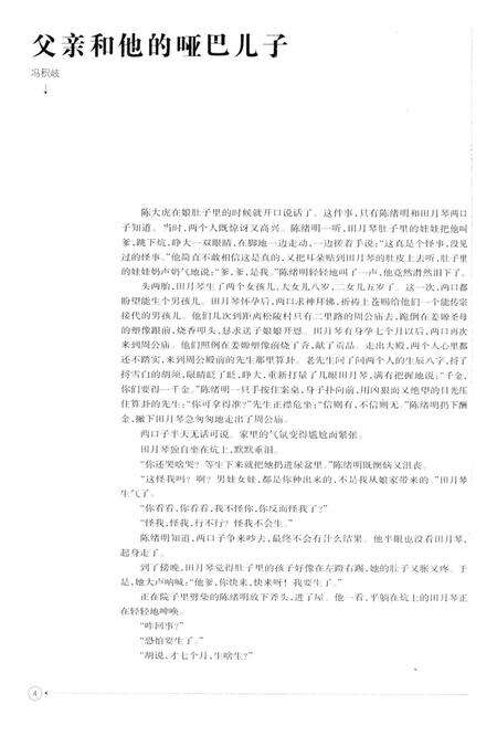 新疆绿洲2018年第02期.pdf电子版_新疆维吾尔族自治区志预览图5