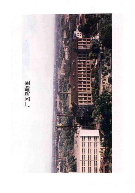 北京印钞厂志.pdf电子版_北京市志预览图5