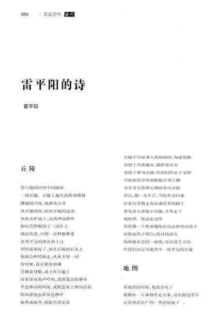 新疆绿洲2018年第03期.pdf电子版_新疆维吾尔族自治区志预览图5