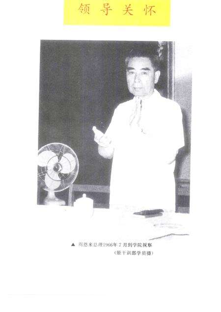 北京第二外国语学院志  中国旅游学院.pdf电子版_北京市志预览图5