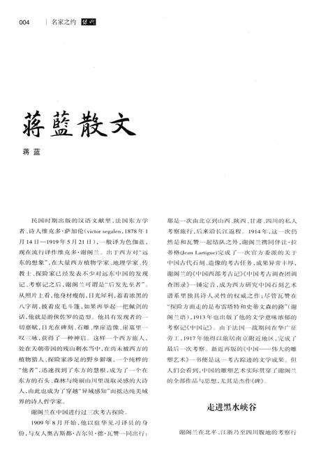 新疆绿洲2018年第05期.pdf电子版_新疆维吾尔族自治区志预览图5