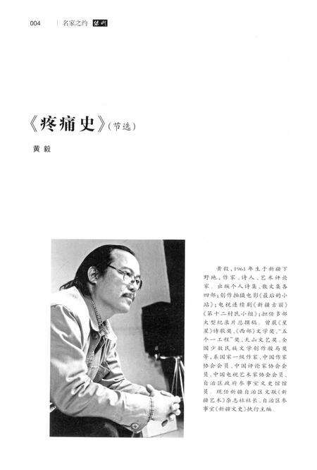 新疆绿洲2018年第06期.pdf电子版_新疆维吾尔族自治区志预览图5