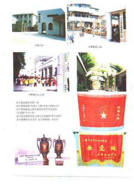 北蔡镇志.pdf电子版_上海市志预览图5