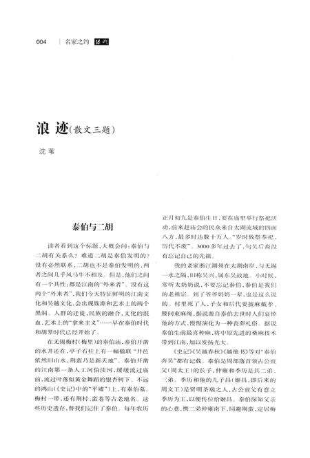 新疆绿洲2019年第01期.pdf电子版_新疆维吾尔族自治区志预览图5