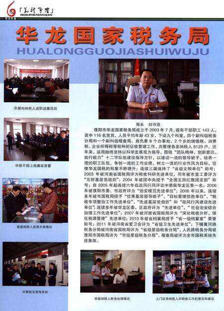 华龙年鉴2011.pdf电子版_四川省志预览图5