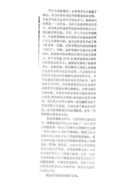 新疆绿洲1988年第04期.pdf电子版_新疆维吾尔族自治区志预览图5