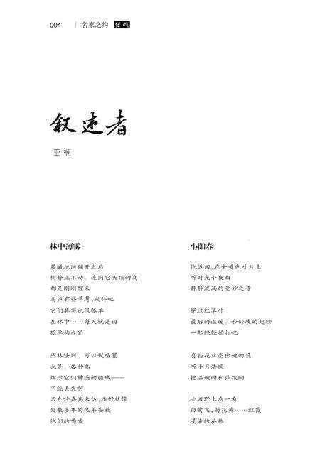 新疆绿洲2019年第04期.pdf电子版_新疆维吾尔族自治区志预览图5