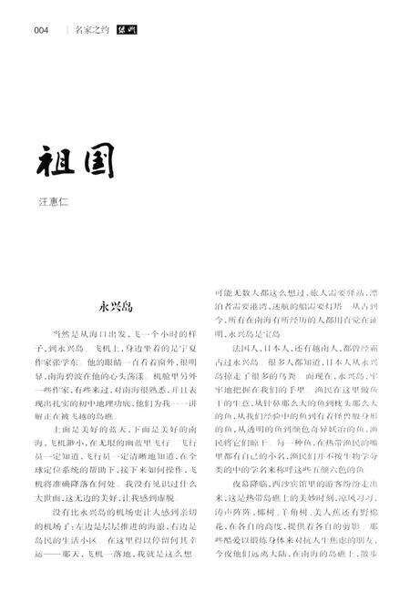 新疆绿洲2019年第05期.pdf电子版_新疆维吾尔族自治区志预览图5