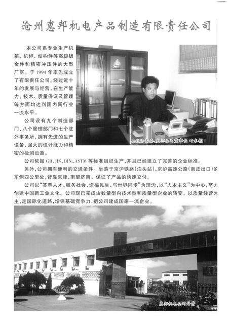 南皮县文史资料第五辑.pdf电子版_河北省志预览图5