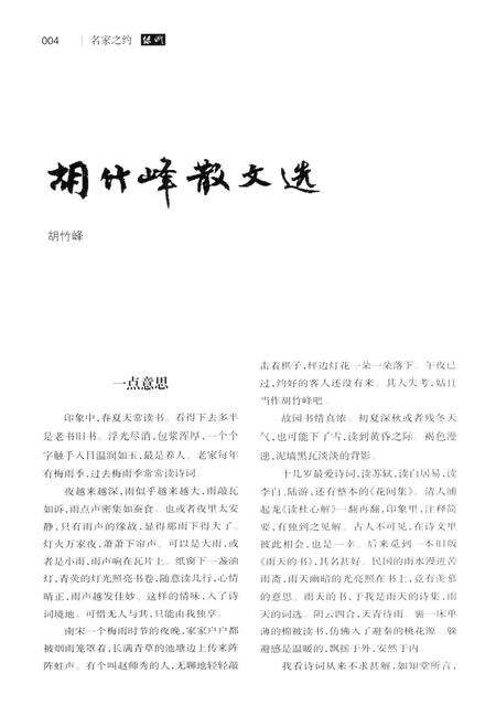 新疆绿洲2020年第01期.pdf电子版_新疆维吾尔族自治区志预览图5