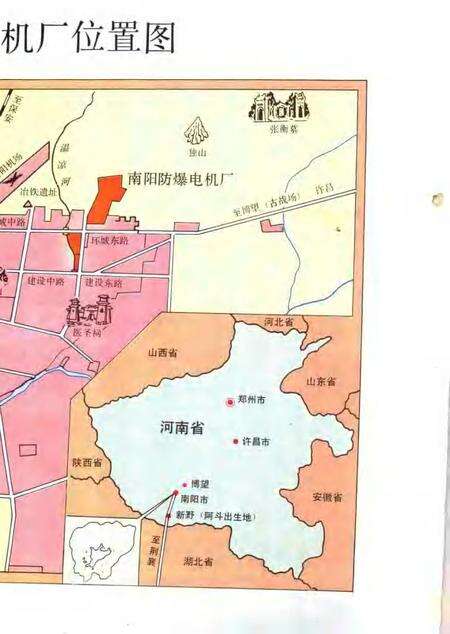 南阳防爆电机厂志  1970-1990.pdf电子版_河南省志预览图5