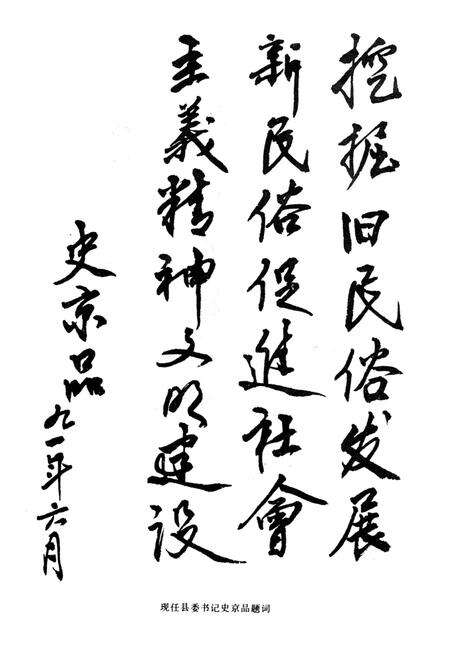 卢氏民俗志.pdf电子版_河南省志预览图5