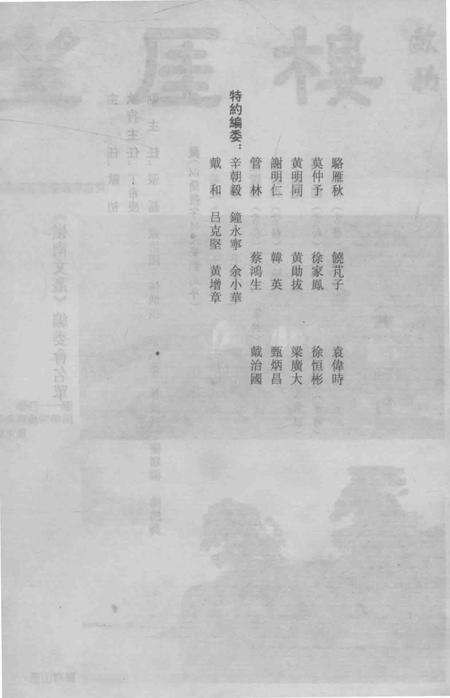 厓山志  上.pdf电子版_其他志预览图5