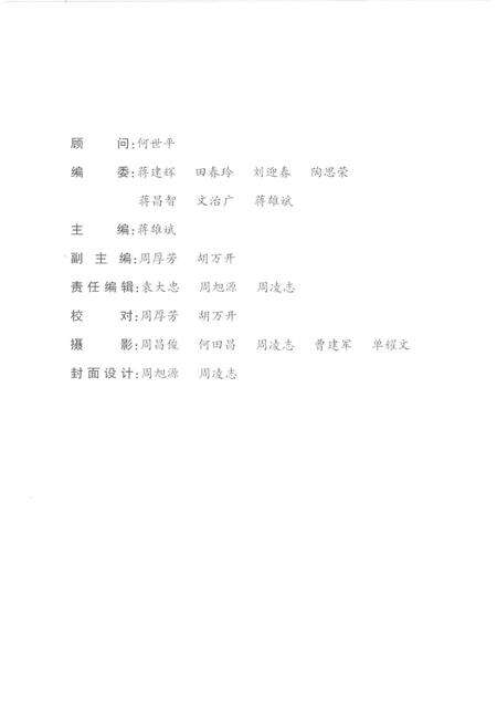 双牌文史.pdf电子版_湖南省志预览图5