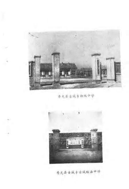 古城乡志.pdf电子版_山东省志预览图5