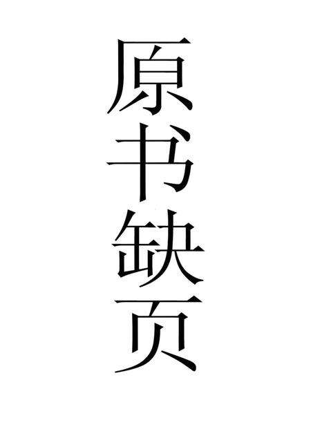 古镇马渚.pdf电子版_浙江省志预览图5