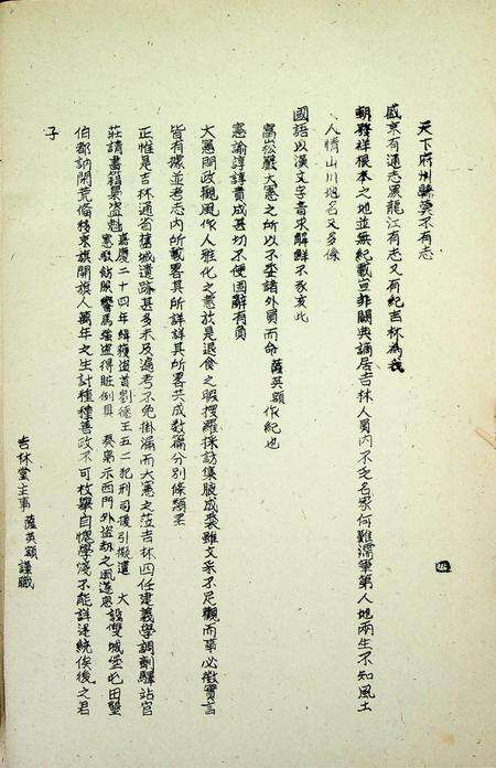 吉林统志.pdf电子版_吉林省志预览图5