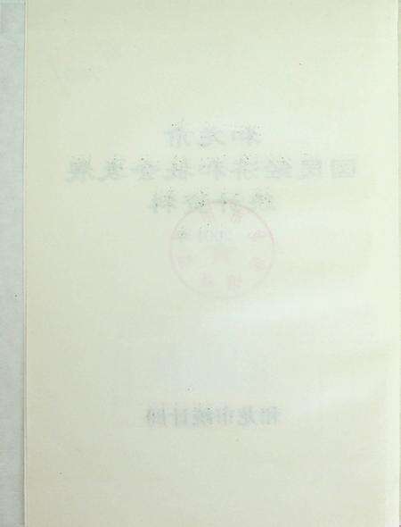 和龙市国民经济和社会发展统计资料2001年.pdf电子版_吉林省志预览图5