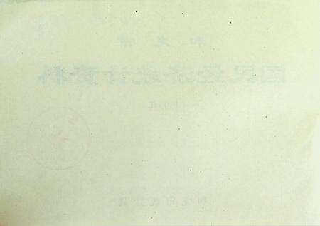 和龙市国民经济统计资料（1993年）.pdf电子版_吉林省志预览图5