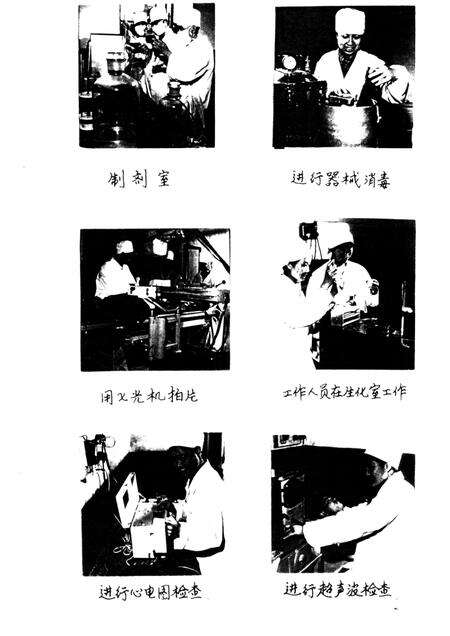 商丘地区中医院志  1958-1985.pdf电子版_河南省志预览图5