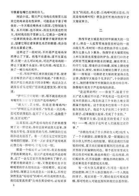 新疆绿洲第1996年第02期.pdf电子版_新疆维吾尔族自治区志预览图5