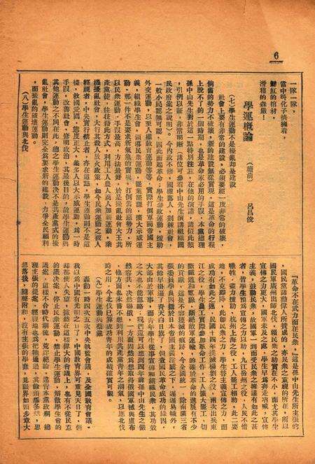喜微第3期.pdf电子版_浙江省志预览图5