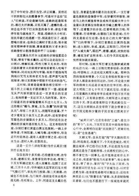 新疆绿洲第1996年第03期.pdf电子版_新疆维吾尔族自治区志预览图5