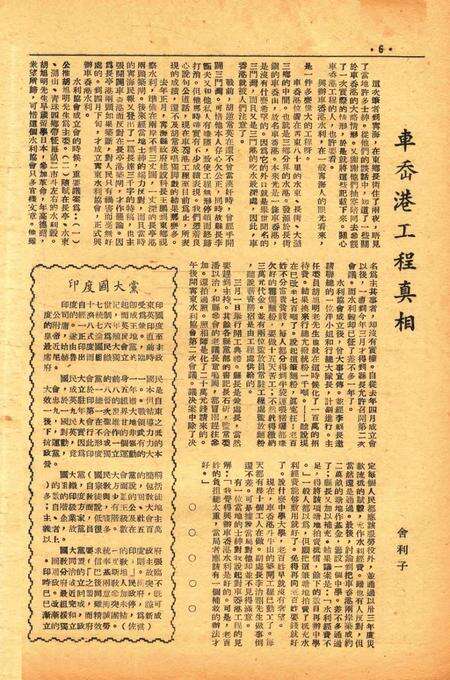 四明周报-016期.pdf电子版_浙江省志预览图5