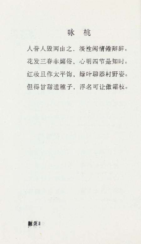坎门诗词 第廿一期.pdf电子版_浙江省志预览图5