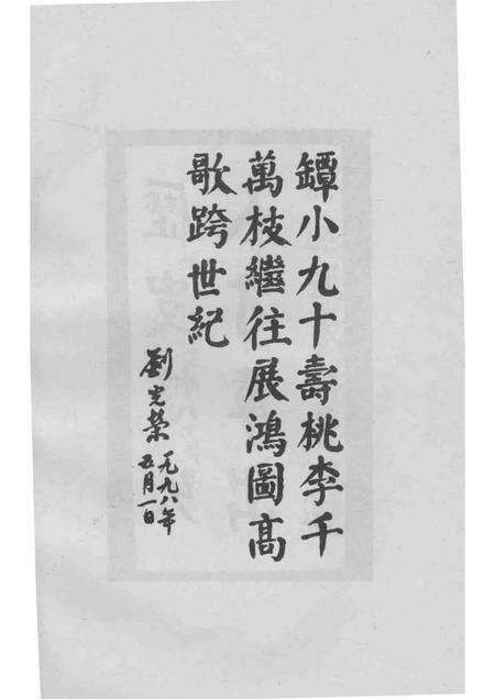 坛厂小学校志.pdf电子版_贵州省志预览图5