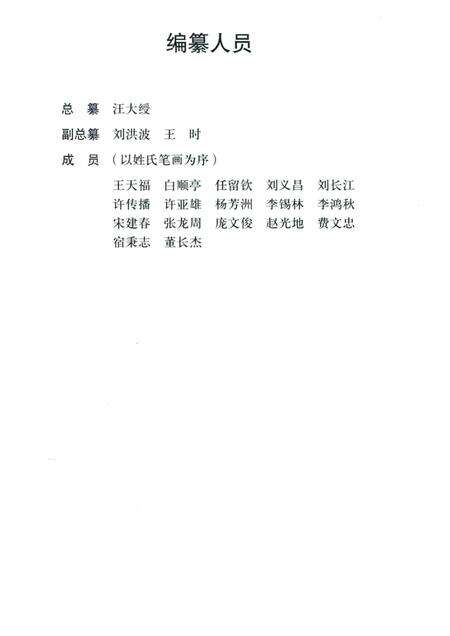 基建工程兵煤炭部队志.pdf电子版_其他志预览图5