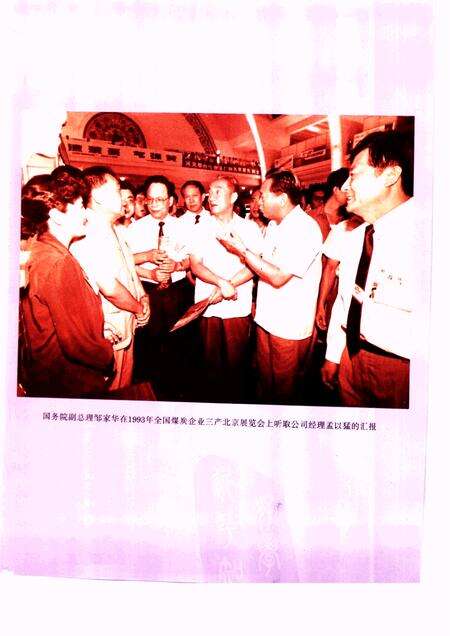 大屯煤电公司志  1970-1990年.pdf电子版_江苏省志预览图5