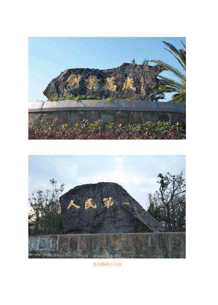 天宫庄园  湾底村志.pdf电子版_浙江省志预览图5