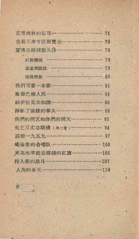 天津之歌.pdf电子版_天津市志预览图5