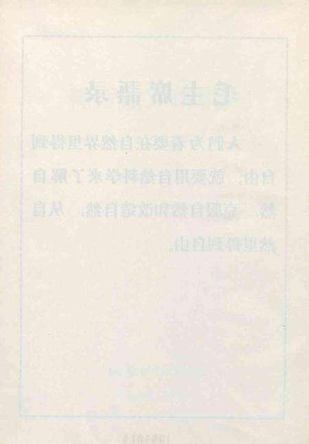 天津市气象资料（1961—1970）-1972.8.pdf电子版_天津市志预览图5