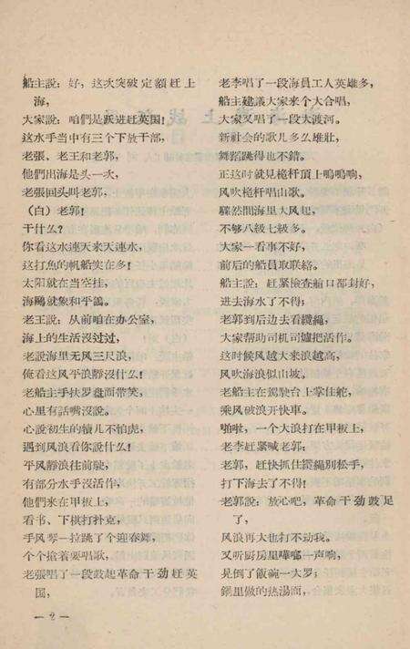 天津市群众文化创作选.pdf电子版_天津市志预览图5